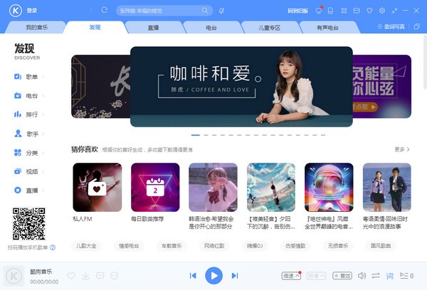 酷狗音乐官方版app下载