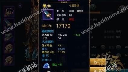 御龙在天淬炼技巧