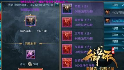 御龙在天淬炼技巧