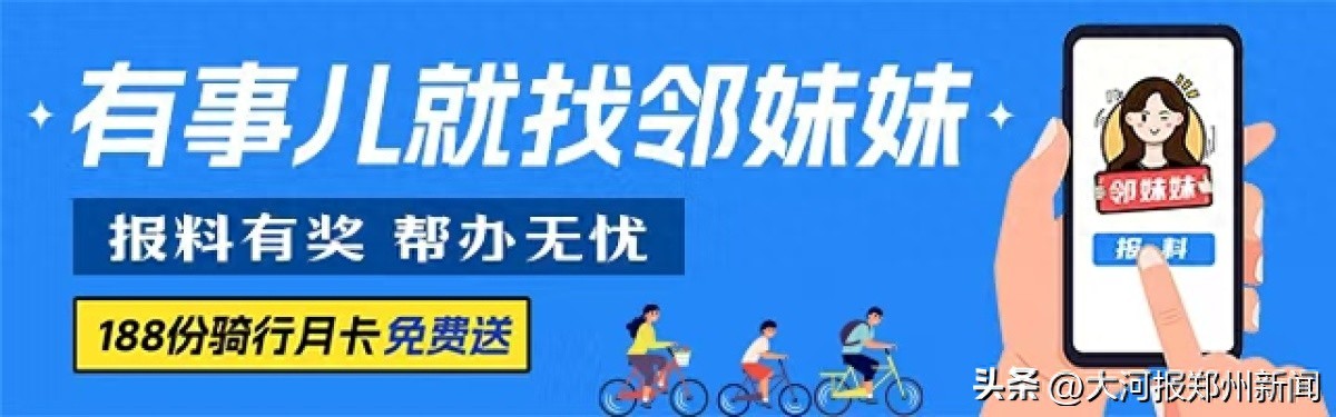 追踪|郑州无偿献血“爱心英雄”，何时才能免费坐公交、地铁？郑州市交通运输局回应！