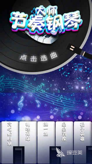 弹奏音乐的游戏2025_钢琴块3音乐游戏_在线弹钢琴小游戏