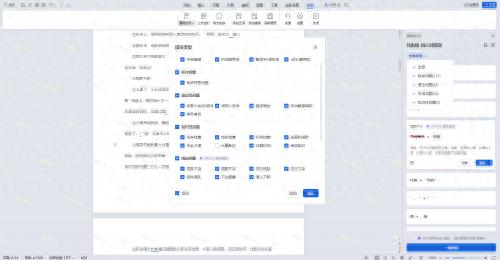 WPS大模型AI语法校对_WPS专业级校对能力原生接入_稿件校对技巧