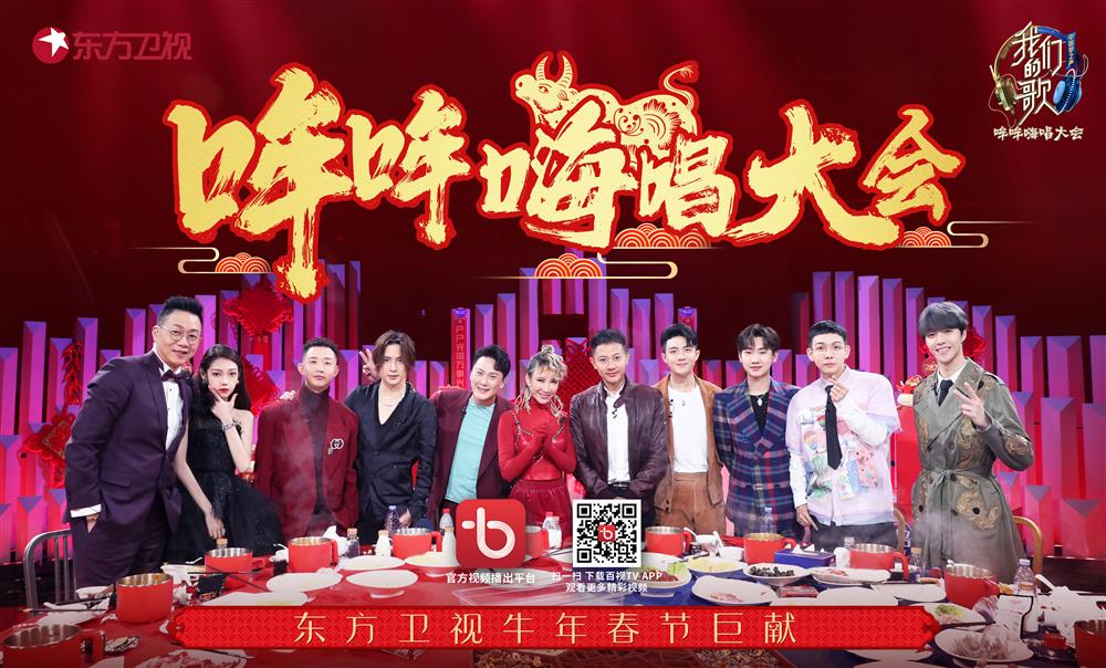 牛年春节晚会东方卫视_沈阳春节新闻_东方卫视春节特别节目