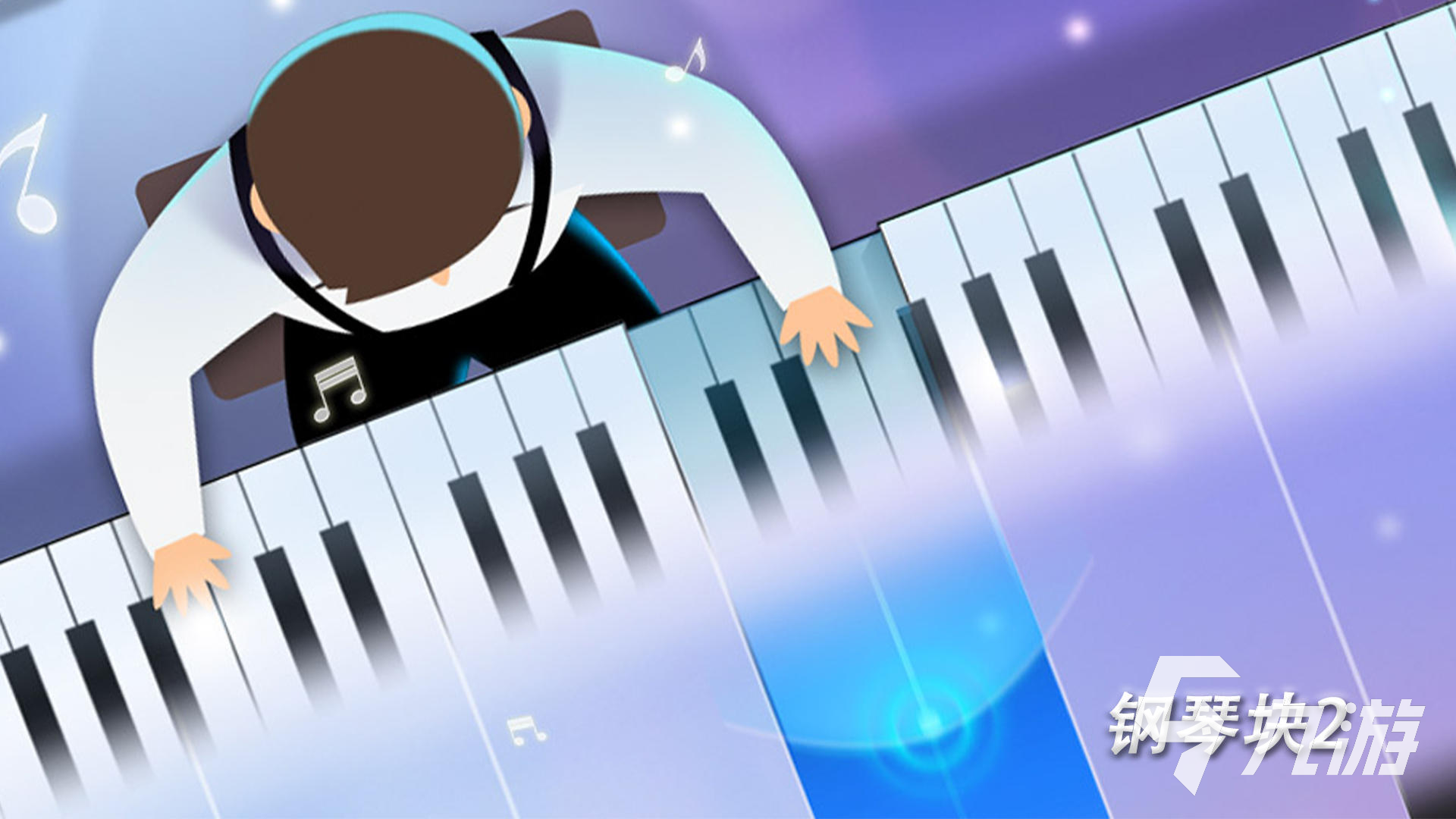 在线弹钢琴小游戏_弹奏钢琴旋律游戏_钢琴节奏游戏