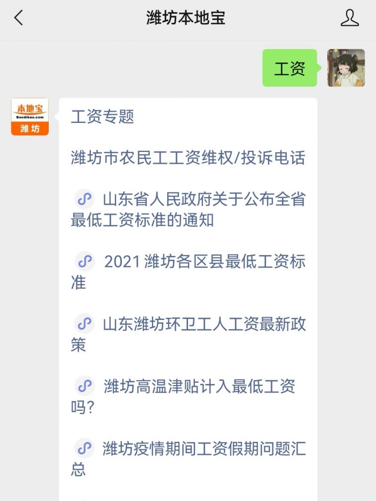 寿光农民工工资被拖欠该打哪个电话投诉？