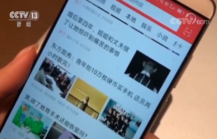 刷新闻赚现金的资讯类平台_网络资讯广告 公司_资讯类平台传播低俗低质内容