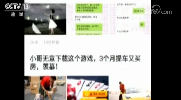 网络资讯广告 公司_刷新闻赚现金的资讯类平台_资讯类平台传播低俗低质内容