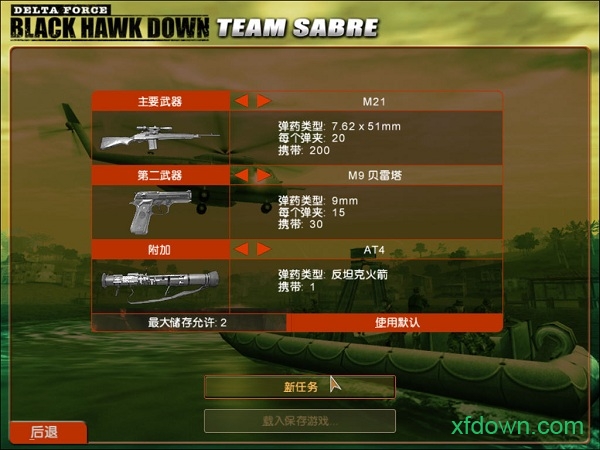 三角洲特种部队4_三角洲特种部队6 黑鹰行动 游戏下载