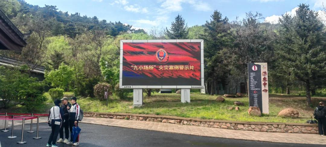 鞍山九小场所消防培训_消防led 宣传稿_鞍山五一消防安全宣传