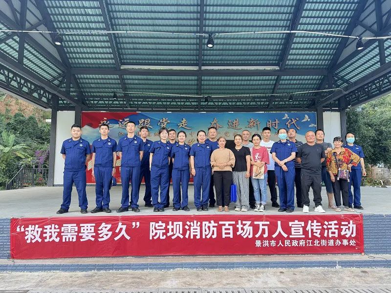 消防led 宣传稿_线上线下融合宣传消防知识_西双版纳消防宣传力量建设