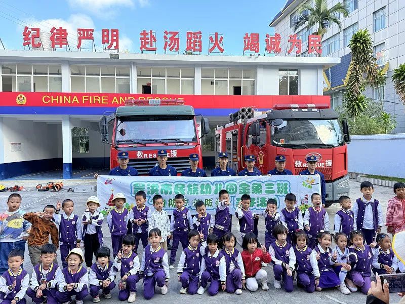 线上线下融合宣传消防知识_消防led 宣传稿_西双版纳消防宣传力量建设