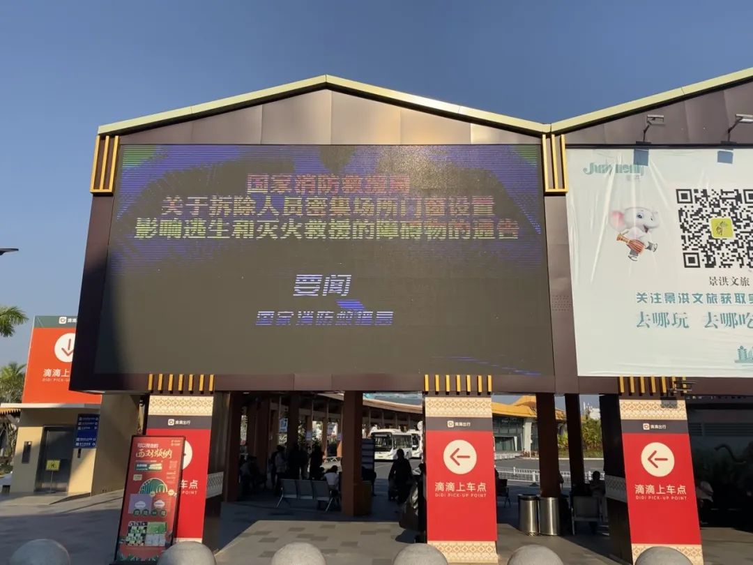 西双版纳消防宣传力量建设_消防led 宣传稿_线上线下融合宣传消防知识