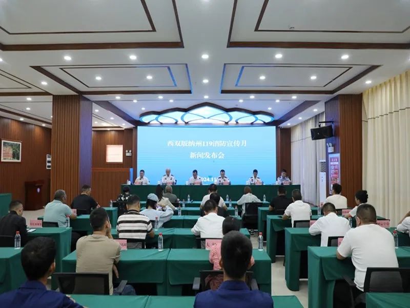 西双版纳消防宣传力量建设_消防led 宣传稿_线上线下融合宣传消防知识