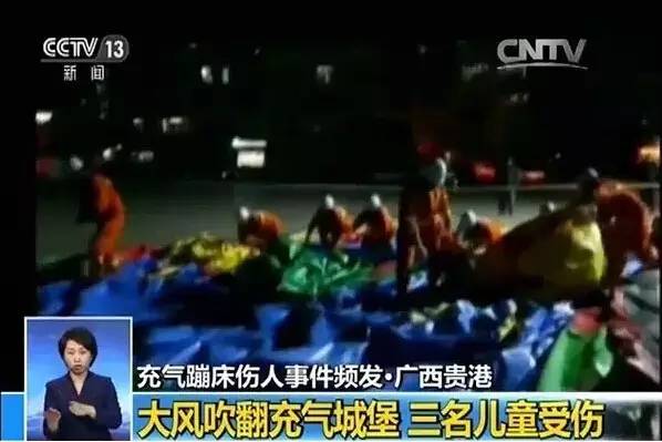 充气游乐设施安全_充气城堡事故原因_儿童充气蹦蹦床厂家