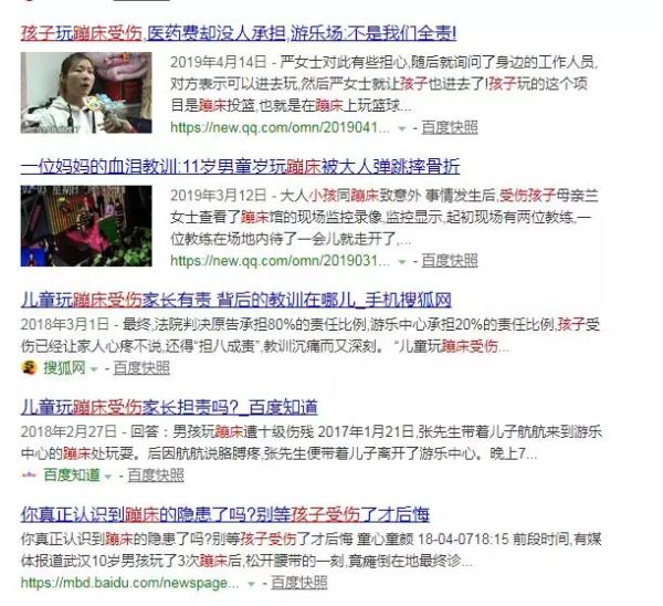 8岁女童玩蹦床坠落 昏迷 重症病房 呼吸机 维持生命体征_儿童充气蹦蹦床厂家_福建泉州女童蹦床事故 医生提醒 幼童 不宜玩 蹦床 高位截瘫