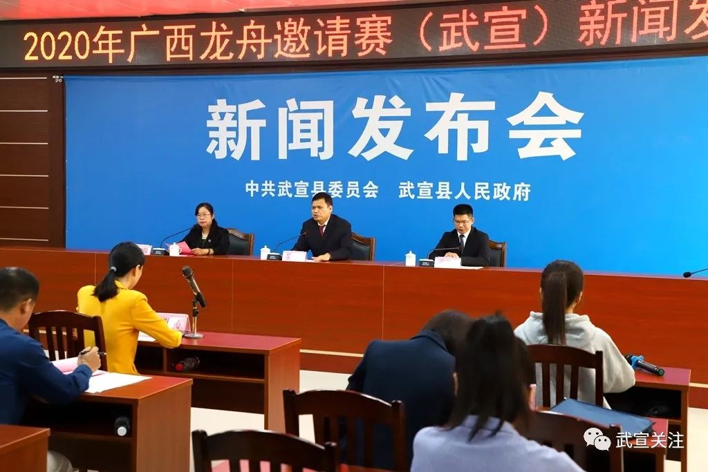 广西武宣新闻_武宣2020年广西龙舟邀请赛_武宣县第七次全国人口普查