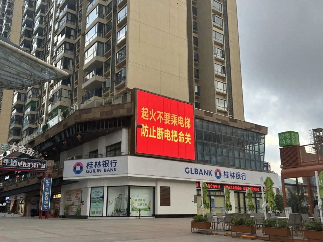 冬季防火知识普及_消防led 宣传稿_梧州消防亮屏宣传