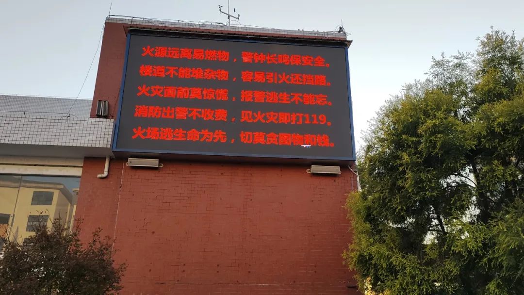 冬季防火知识普及_消防led 宣传稿_梧州消防亮屏宣传