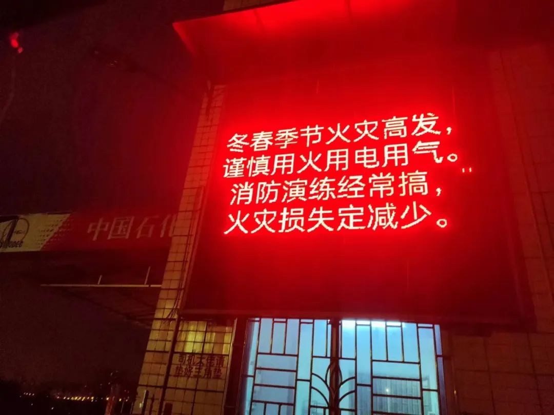 梧州消防亮屏宣传_消防led 宣传稿_冬季防火知识普及