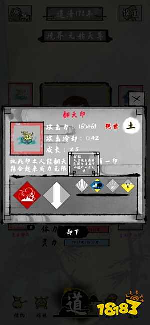 法宝品质划分_法宝获得途径_法宝网论坛