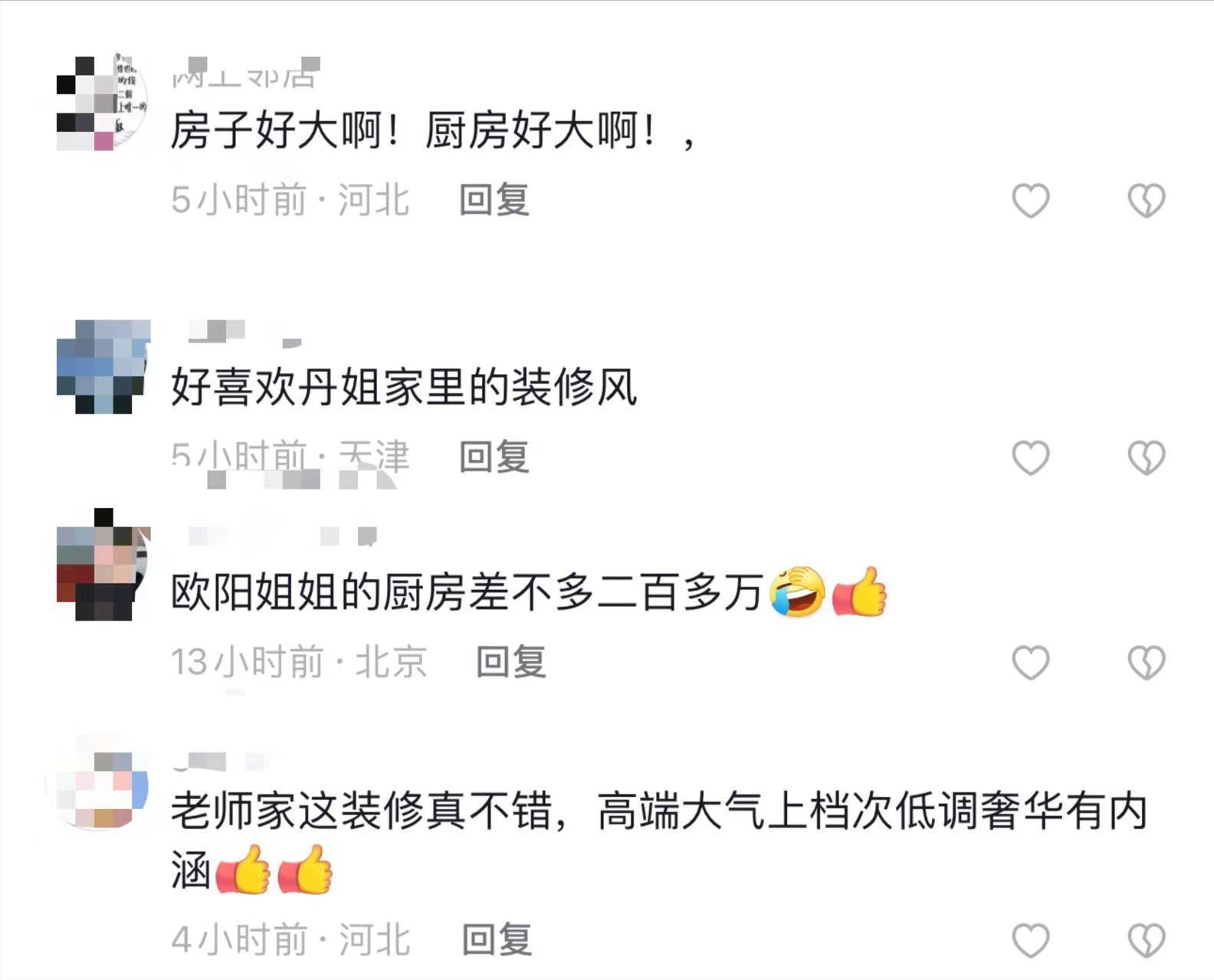 欧阳夏丹近况_欧阳夏丹感情生活揭秘_欧阳夏丹的现任老公