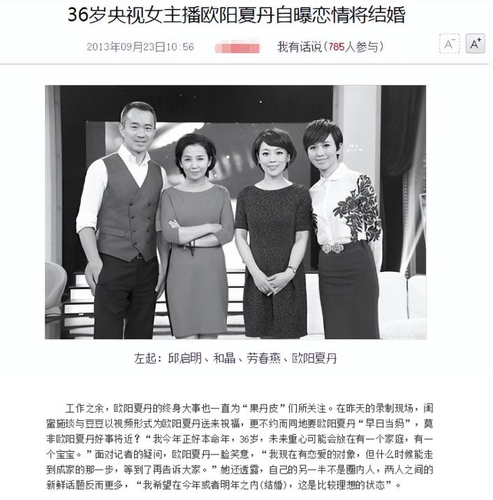 欧阳夏丹的现任老公_欧阳夏丹感情生活揭秘_欧阳夏丹近况