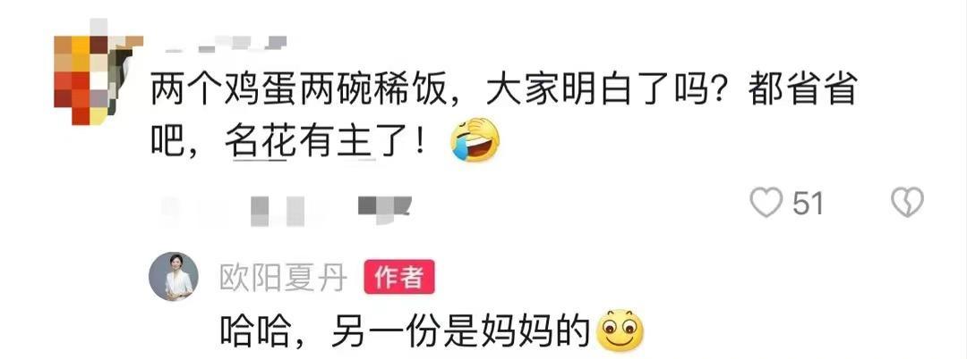 欧阳夏丹感情生活揭秘_欧阳夏丹的现任老公_欧阳夏丹近况