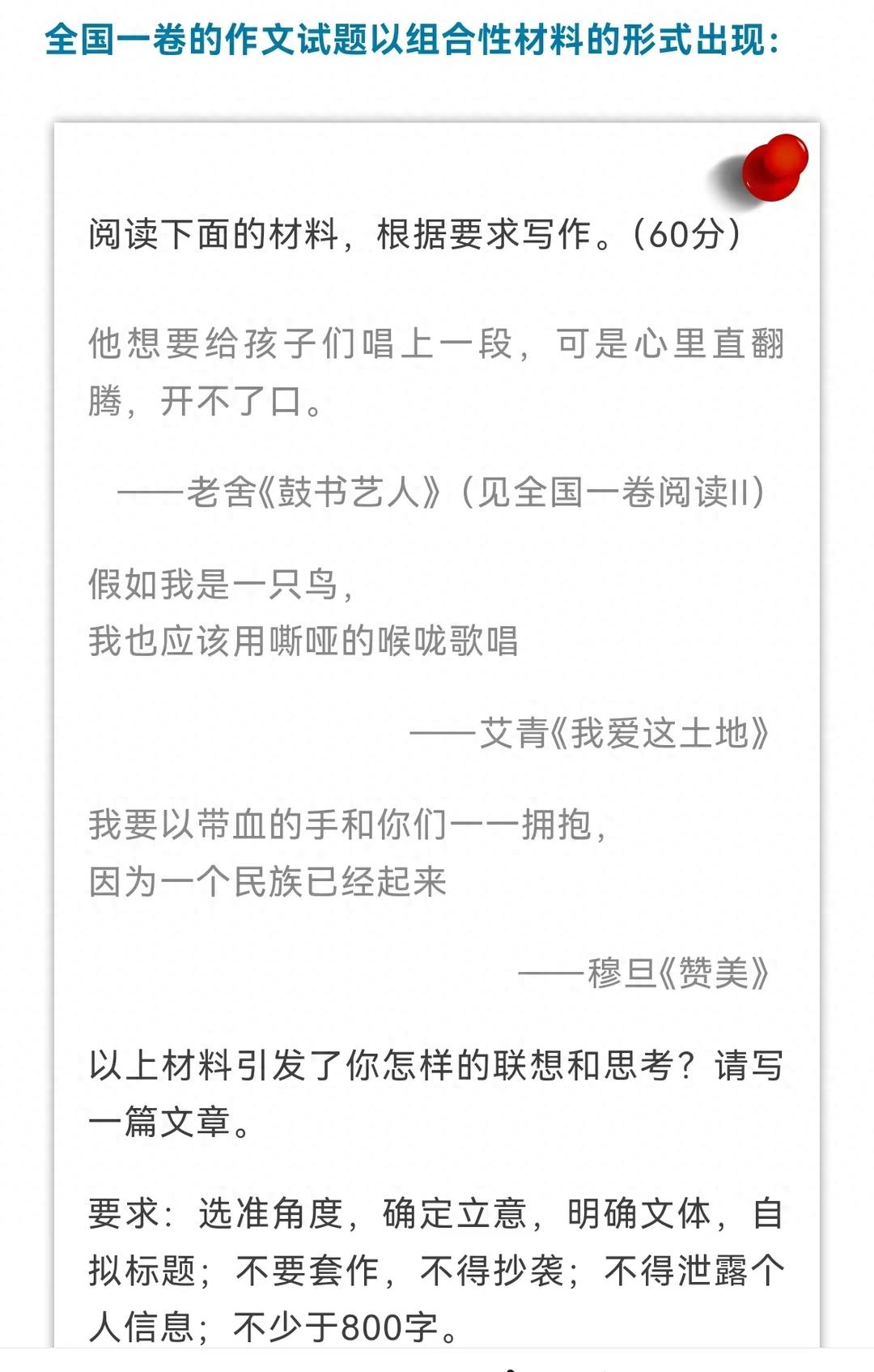 2025年全国一卷的作文题：展现能力，先过知识关