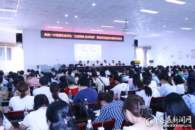 对标师德要求严守师德底线做新时代好教师_师德师风 学校新闻稿_娄底一中附属实验学校师德师风建设