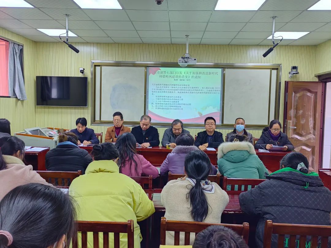 守初心，立师德、铸师魂——谷城五山镇谢湾中心小学开展师德师风专题教育活动