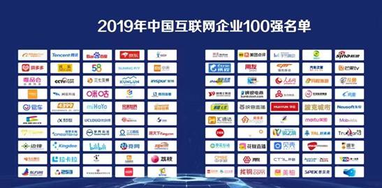 中国互联网企业20强_中国互联网企业100强 浪潮新型互联网转型 浪潮云工业互联网平台