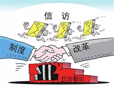 上访是_三跨三分离_诉访分离