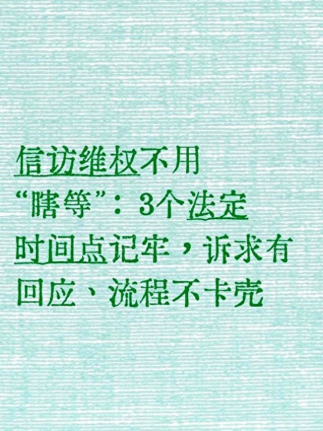 信访材料五天回音_上访是_信访材料没人搭理怎么办