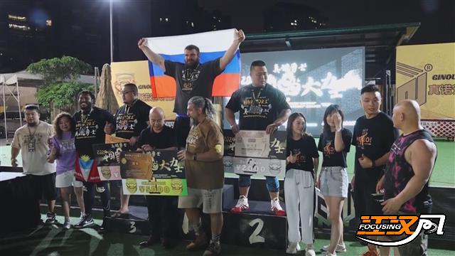 中国大力士晋级赛 广州_世界大力士争霸赛_张成勇 世界大力士比赛 国际组世界第二