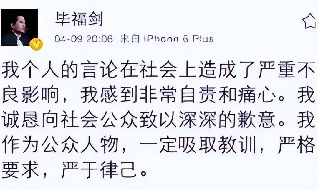 为吸取毕福剑饭局教训_毕福剑酒桌失言事件始末_毕福剑央视星光大道经历