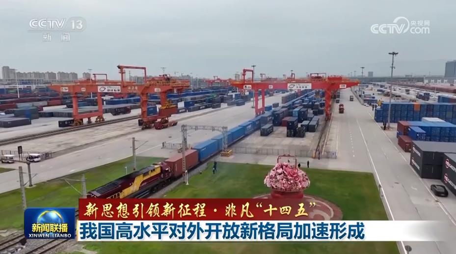 2025年国家最新新闻热点_高水平对外开放_制度型开放