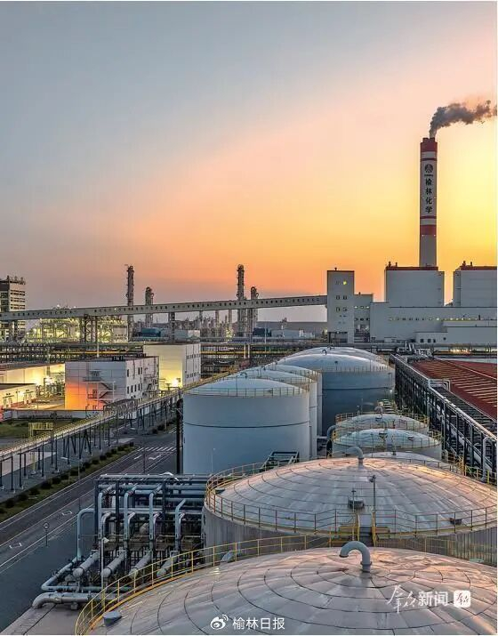 甲醇制烯烃项目新闻_榆林煤化工绿色转型_榆林煤炭清洁高效利用