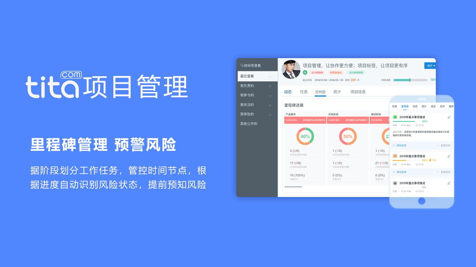 项目管理_需求评审_stonebase