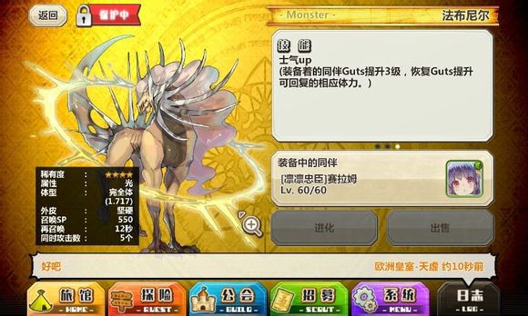 梅露可物语王宠推荐