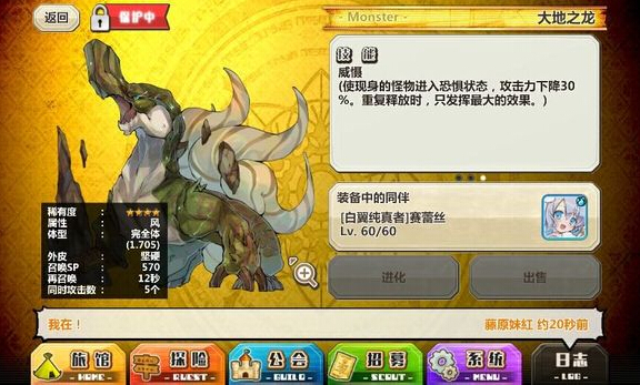 地龙(大地之龙)