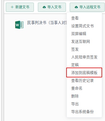 新闻排版模板_上海法院智能文书辅助系统_文书制作技巧