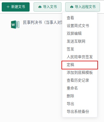 文书制作技巧_新闻排版模板_上海法院智能文书辅助系统