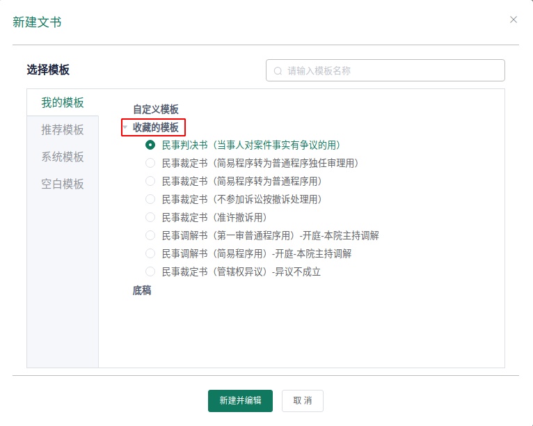 新闻排版模板_文书制作技巧_上海法院智能文书辅助系统