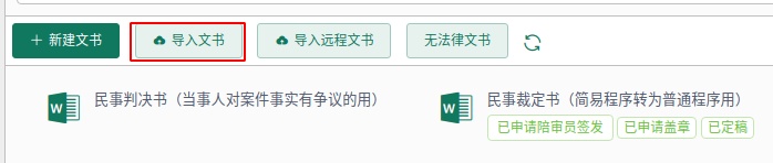 新闻排版模板_上海法院智能文书辅助系统_文书制作技巧