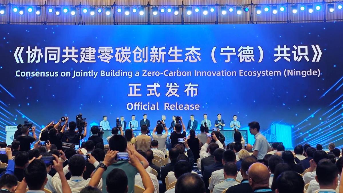 2025世界储能大会 宁德 储能产业_最新新闻国内大事件2025年10月