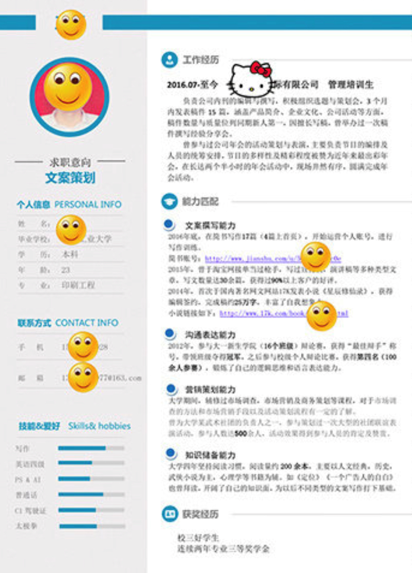 00后简历写作技巧_新闻排版模板_优秀简历模板推荐