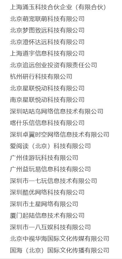 pcg_腾讯反舞弊通报 腾讯高压线案件 腾讯职务侵占受贿案件