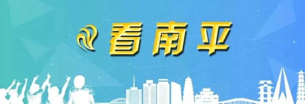 看南平 〉《福建新闻联播》播出 南平光泽：提供精准服务 圣农白羽肉鸡产业集群再开新项目