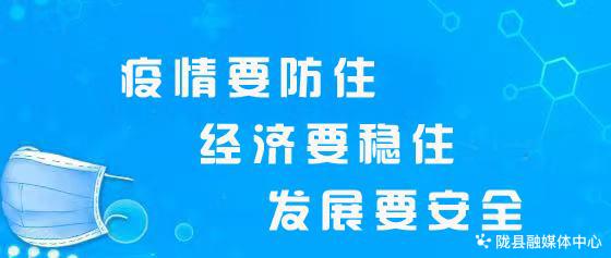 陇县电视台新闻水利局_陇县水利局安全生产大检查_陇县水利工程安全隐患排查整治