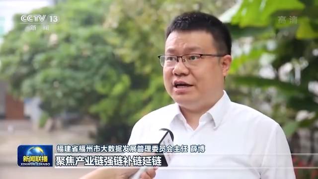 就在今晚！央视《新闻联播》聚焦数字福建→